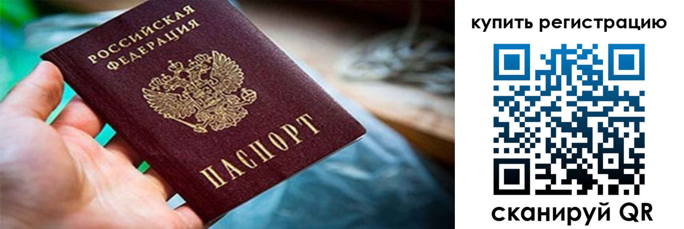 прописка гарантия в Строителе