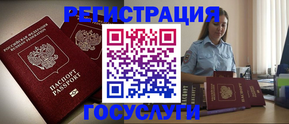 где прописаться в Строителе