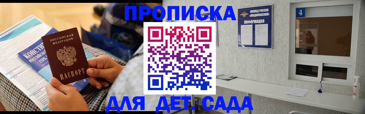 временная регистрация в квартире в Строителе