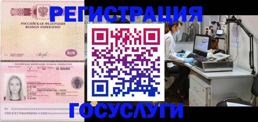 прописка штамп в Строителе