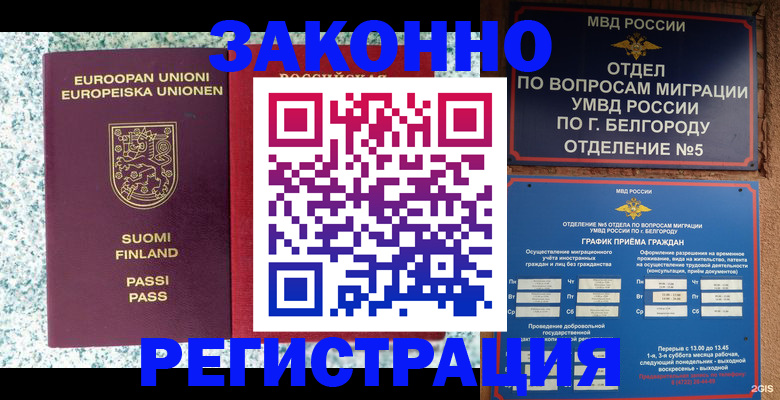 временная регистрация в квартире в Строителе