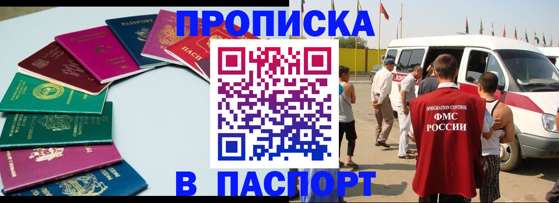 временная регистрация собственник в Строителе